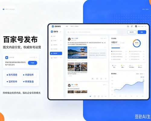 连州百家号信息发布代运营